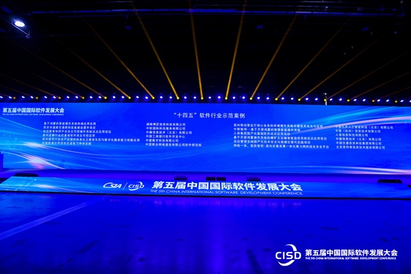 两级一体安全体系护航算力网建设——思特奇入选“十四五”软件和信息技术服务业示范案例
