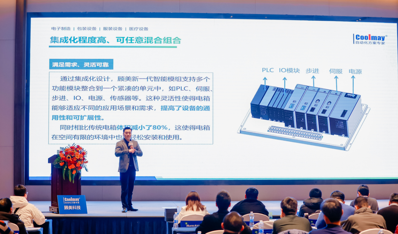 无需接线,颠覆传统:顾美科技智能模组,引领自动化行业新变革