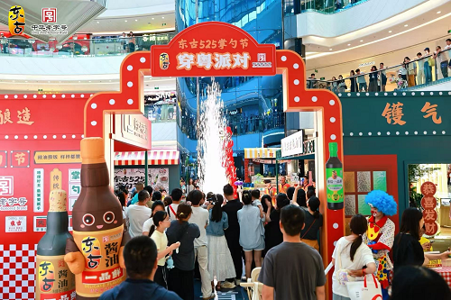 深耕民生场景 创新传播模式 2026东古525掌勺节全域升级