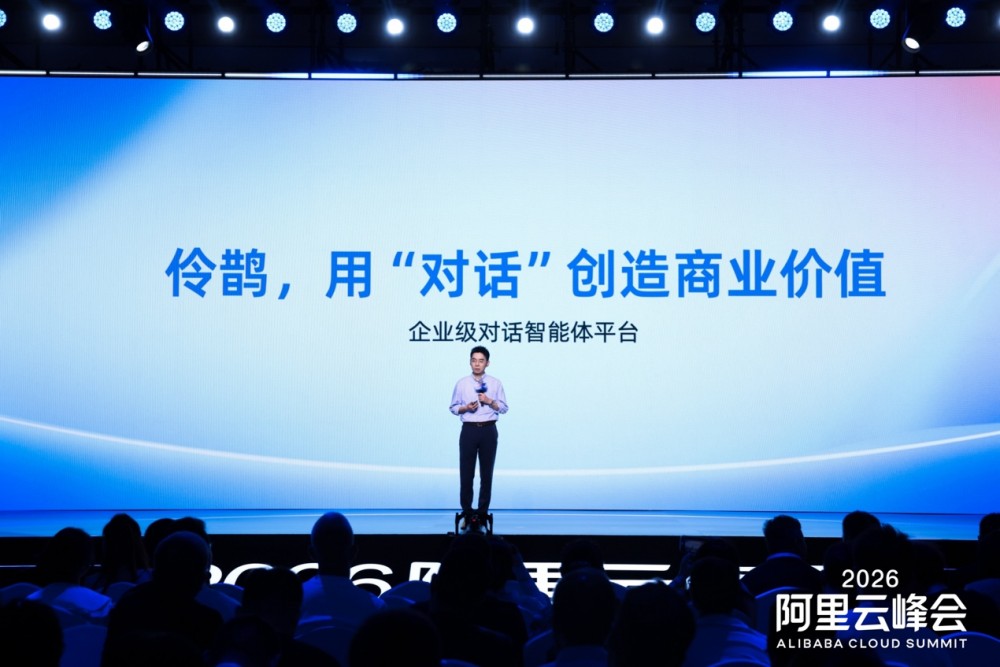 企业级对话智能体平台“伶鹊”正式发布:用AI重塑企业与客户之间的每一次链接