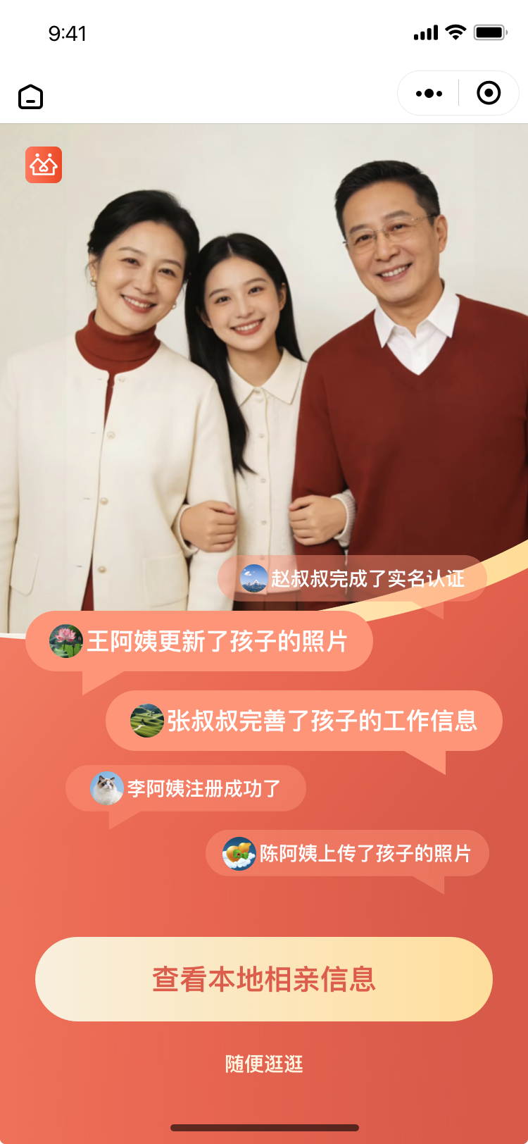 服务做加法,乱象做减法:百合佳缘重塑婚恋信任链