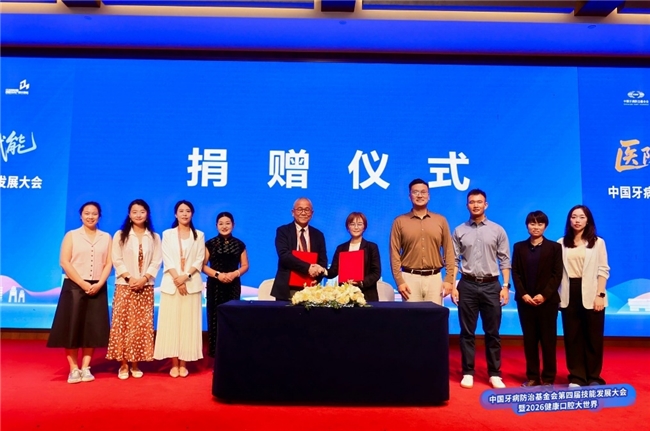 爱齐科技携手中国牙病防治基金会再启新章，开展儿童隐形矫治定向援助