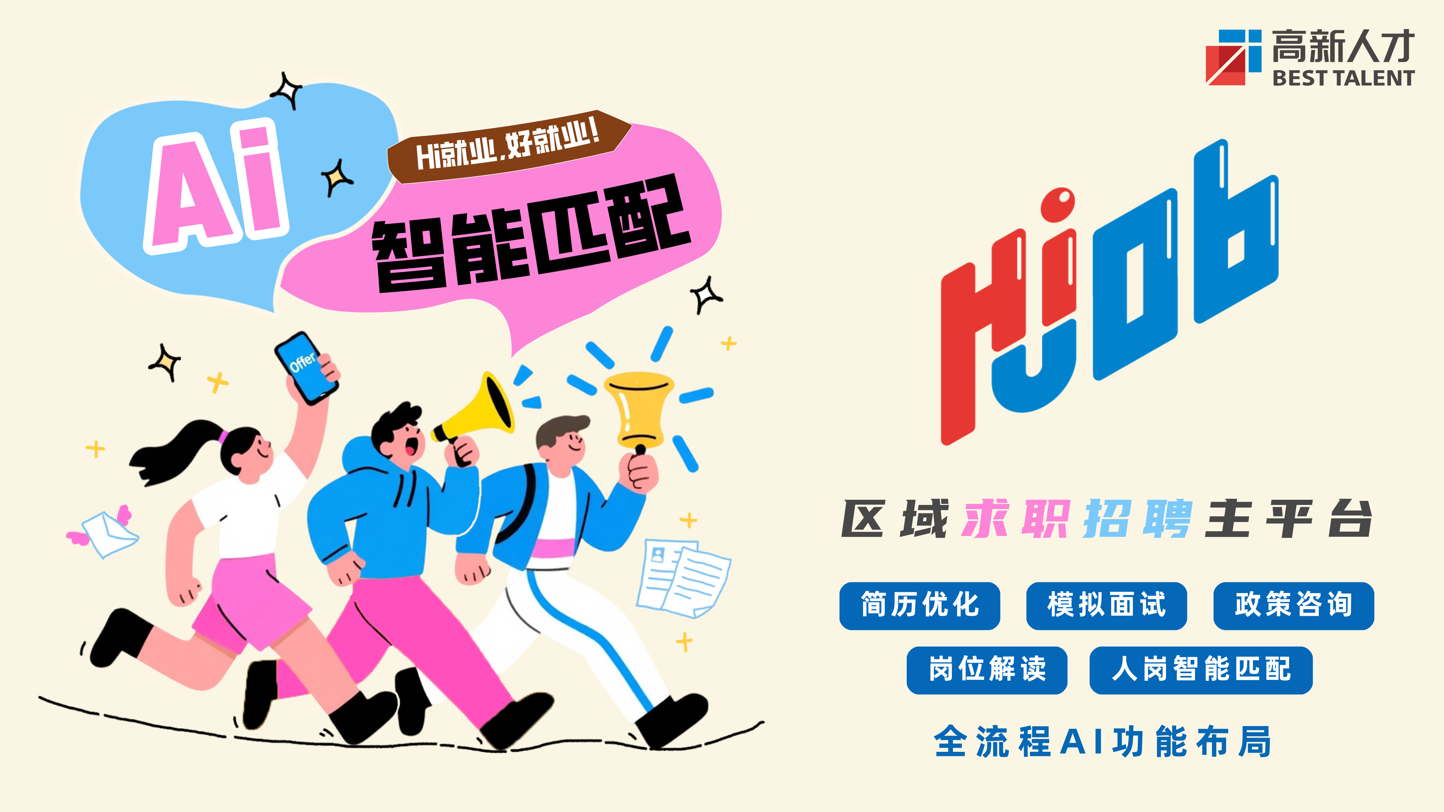 向才而行：一家国有人力资源公司的“留厦”方程式