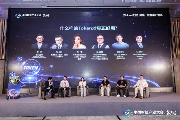 “闪话”模式点燃智算生态年会:算力海洋领衔,行业首度聚焦Token“真实价值”与“极致效率”