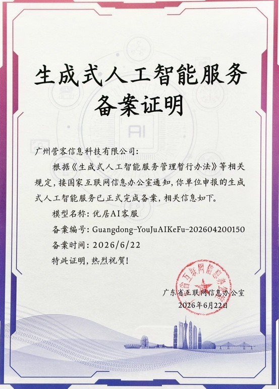 获客难怎么破?优居AI大模型通过国家网信办备案,打通零售线上线下全场景