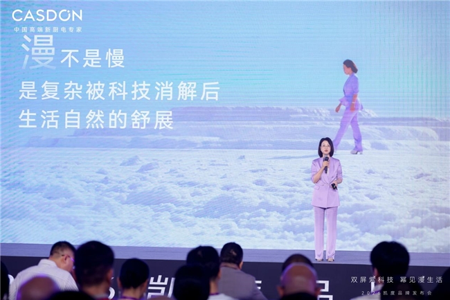 硬核为基,人文为光:从凯度 2026 发布会看家电科技的温度边界