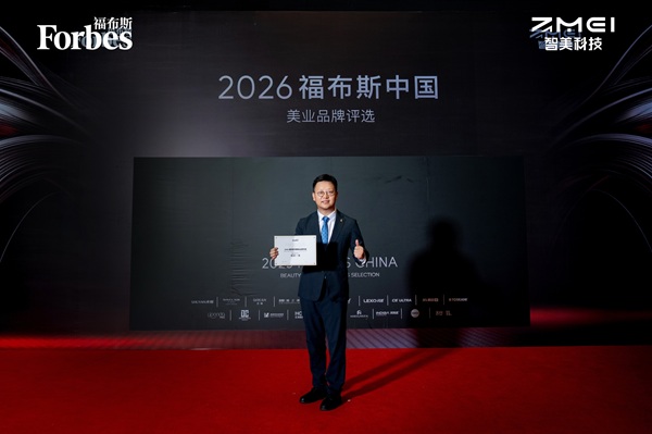 和颜一美荣获2026福布斯中国美业卓越品牌50