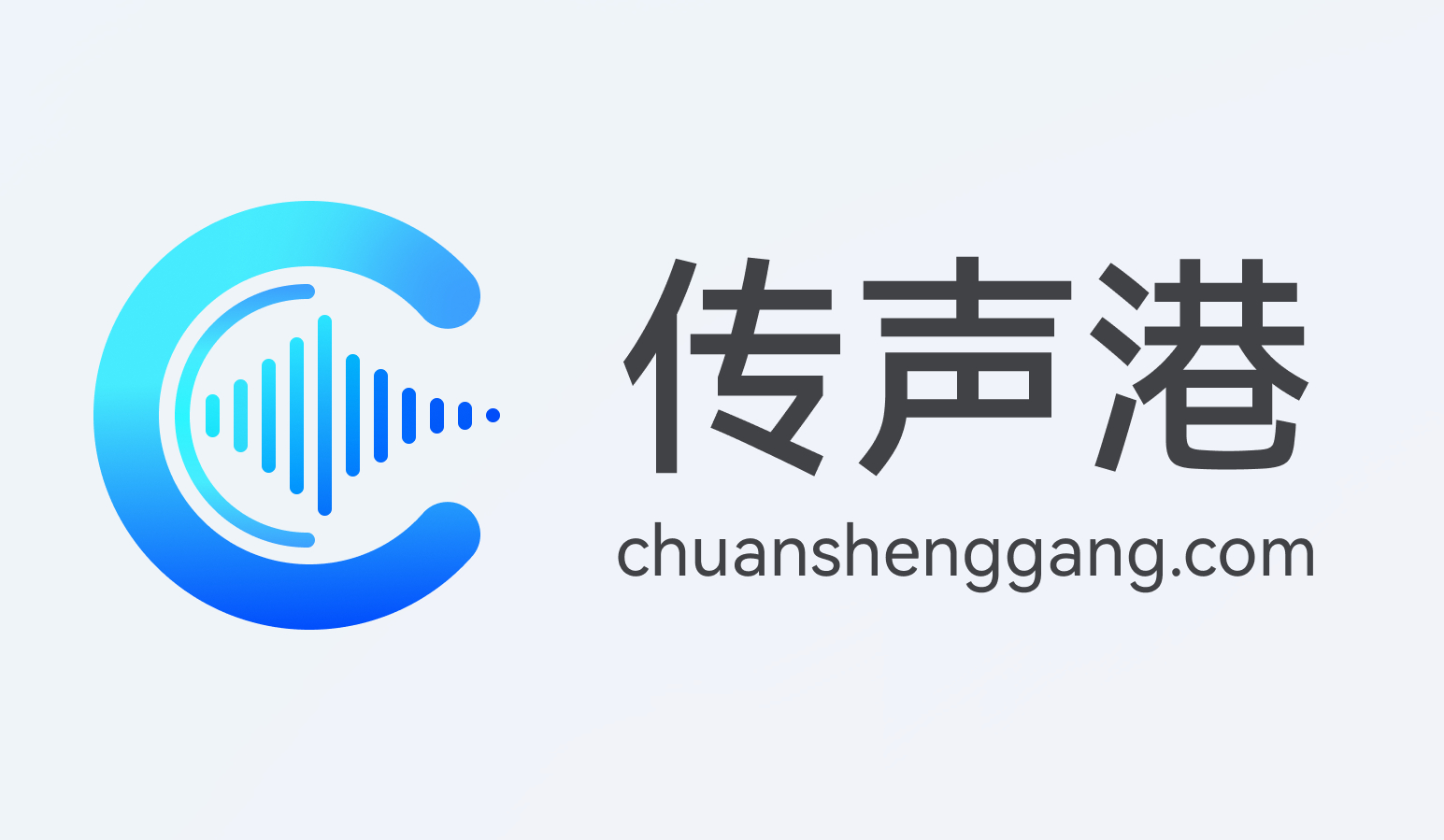 GEO优化是什么：从传声港GEO的六大服务板块看GEO优化的具体内容