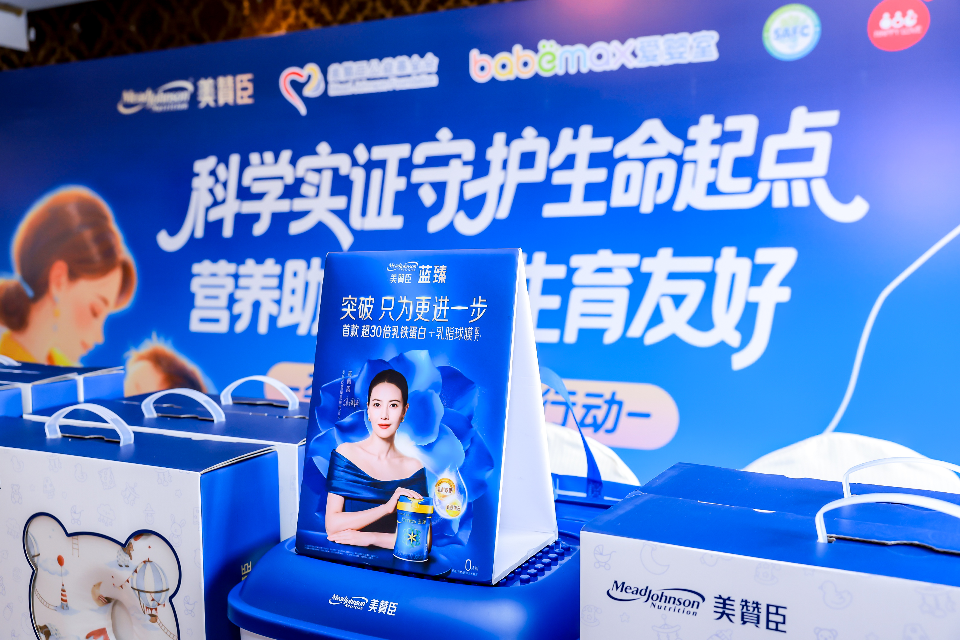 美赞臣“生育友好科普宣讲”首次落地上海，以科学守护“生命早期1000天”