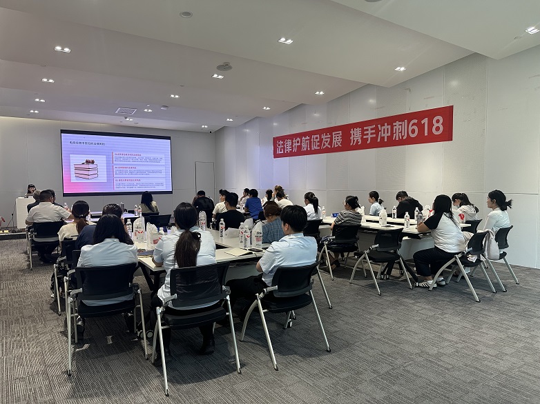 618期间,京东(鹤壁)数字经济产业园举办法律专题培训沙龙