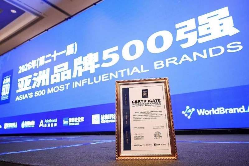 连续8年上榜！飞鹤荣获2026年亚洲品牌500强